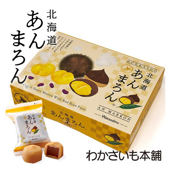 食品 北海道限定♬︎♡わかさいも本舗 栗大島 2個