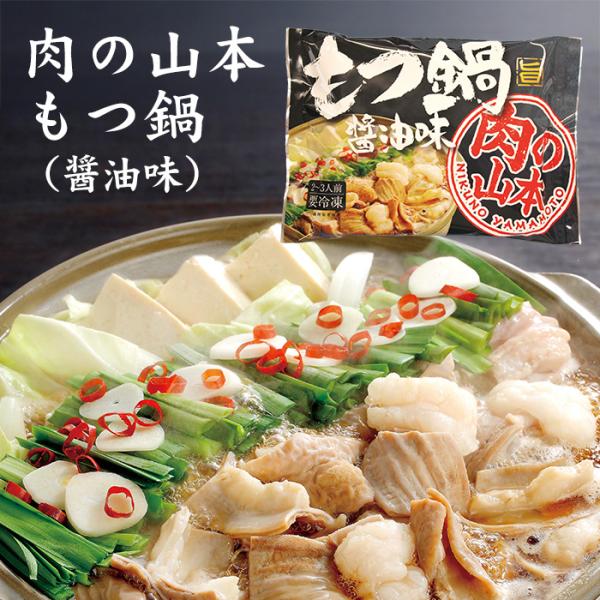 北海道産豚ボイルモツと国産牛モツをミックスしたもつ鍋の具と、味わい深い醤油味のオリジナルもつ鍋たれのセットです。お好みの野菜を入れて、お手軽豚もつ鍋セット！コラーゲンたっぷり！シメはラーメンを入れて最後までご堪能ください。【※必ずお読み下さ...