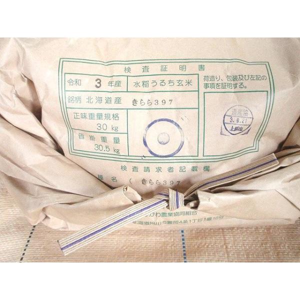 新米 北海道産 きらら397 一等米 玄米5kg 令和2年産 Buyee Buyee Japanese Proxy Service Buy From Japan Bot Online