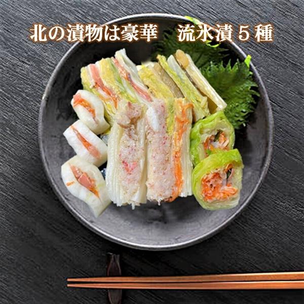 北の贅沢なお漬物5種セット内容量：各300ｇ● 蟹はさみ漬　北海道で獲れたズワイガニの身をほぐし、特製甘酢で漬け、白菜の間に挟み込ました。蟹の街・稚内ならではお漬物。●子持ち昆布はさみ漬　北海道産の子持ち昆布と白菜のはさみ漬。子持ち昆布のコ...
