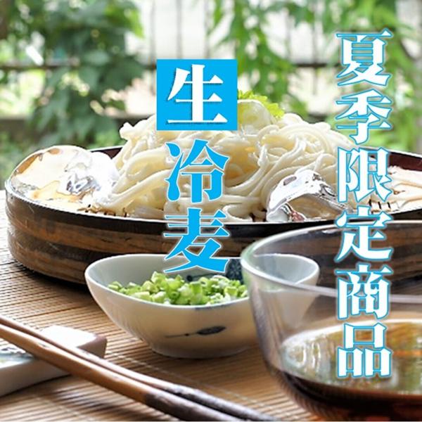 今までにはない本生ならではの艶、コシ、なめらかなのど越し。簡単に夏の風物詩＜生ひやむぎ＞をお楽しみいただけます。9月〜4月の期間は、発送までに10日前後かかる場合があります。内容：生ひやむぎ200ｇ×8袋（1袋＝1人前）加工地:稚内ストレー...