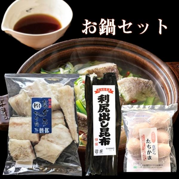 北の真鱈湯豆腐の友 鱈ちり