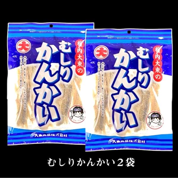 むしりかんかい（氷下魚）２袋固く骨が多く食べずらかった「カンカイ」の皮と大骨をはずし食べやすくしました。食べ方　そのままでも美味ですが、マヨネーズに、醤油、七味唐辛子を加えた「ホットマヨネーズ」を添えてお召し上がりください。内容量 ： むし...