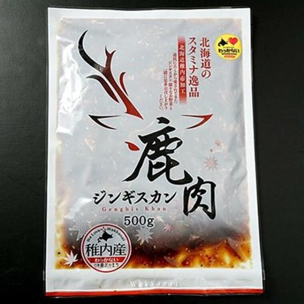 稚内ブランド認定品 鹿肉ジンギスカンは、稚内市で捕獲された安心・安全な鹿肉だけを使っています。　鹿肉はとってもヘルシー!高たんぱく低脂肪、ミネラルや鉄分が多く含まれているので、女性に最適なヘルシーなお肉。ワインとフルーツ果汁、玉ねぎを使った...