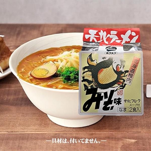 天北ラーメン かに（みそ味）