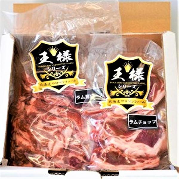 サロベツファームが自信を持っておくる王様シリーズの新商品「王様のラムチョップ」（ハーブ＆天日塩付）と生ラム手切りロースジンギスカン肉300g　天日塩25ｇ付。最高級羊肉(メリーノ種)の厚切りジンギスカン。お肉自体が柔らかく・ジューシー。お肉...