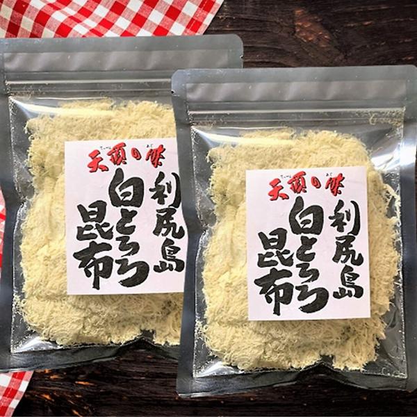 天頂の味！利尻白とろろ昆布2袋セット最高級の北海道・利尻昆布の中だけ用いた贅沢な「利尻島白とろろ昆布」お吸い物に浮かべてもよし、おむすびに巻いてとろろおにぎりにしても絶品です。しかも今回の商品は昆布の表面を削った黒とろろではなく、中を削った...