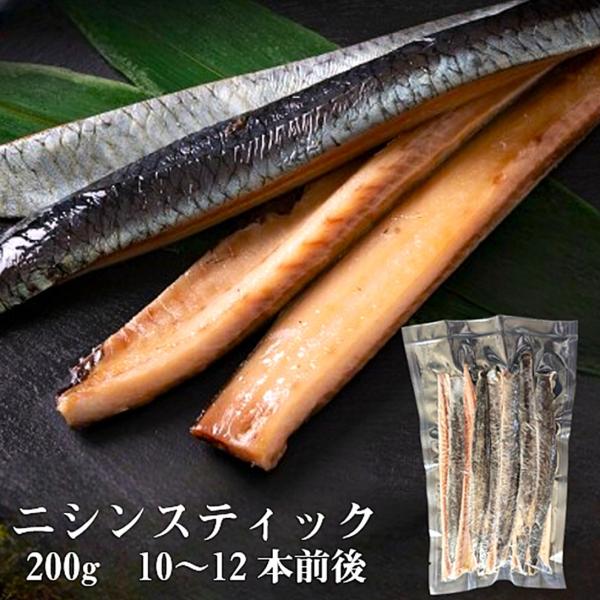 スティックにしん200ｇ 北海道稚内骨が少なくパクっと食べやすいにしんスティックニシンは北の海から新鮮なまま凝縮したので食べ応え抜群です。身の締り、脂のりが良く、ていねいに干し上げることで、さらに旨味がギュッと濃縮されます。容量 スティック...