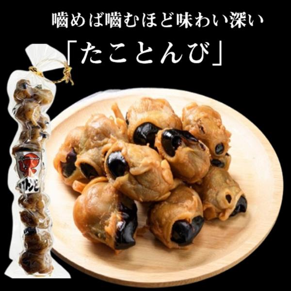 皆さん“たことんび”って、ご存知ですか？実は、これ！タコの口の部分！“たことんび”は、タコの部位の中でも、一番動く場所で筋肉が発達しているため、歯ごたえがコリッコリ〜♪お好みでわさび醤油やマヨネーズ一味を付けて食べるとお酒にぴったりのおつま...