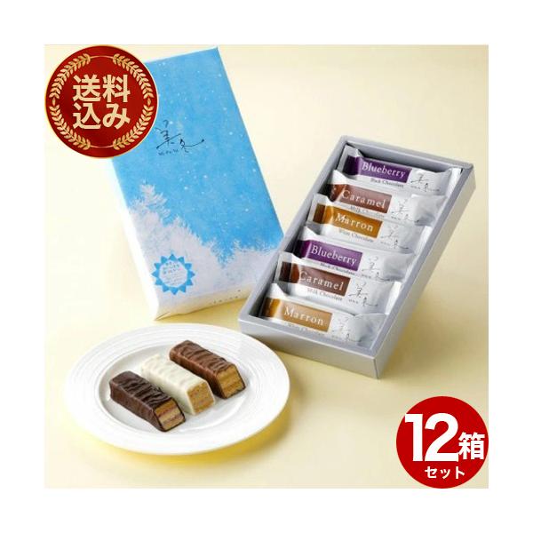 ■内容量: 6個 (ブルーベリー、マロン、キャラメル各2個) 12セット■アレルギー：小麦、乳成分、大豆　※卵を含む製品と共通の設備で製造しています■発送方法：4〜10月クール便、 11〜3月常温便■保存方法：直射日光をさけ、25℃以下の涼...