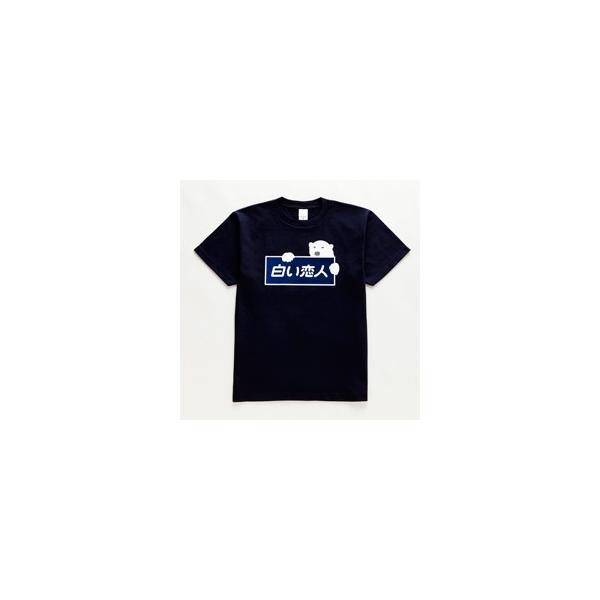 Isiya 白い恋人オリジナルtシャツ 紺 Lサイズ 北海道お土産ギフト人気 Dk 2 Dk 3 Buyee Servicio De Proxy Japones Buyee Compra En Japon