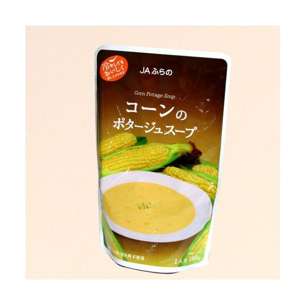 JAふらの コーンのポタージュスープ 160ｇ 北海道 お土産 とうもろこし とうきび スープ  レトルト ギフト プレゼント お取り寄せ