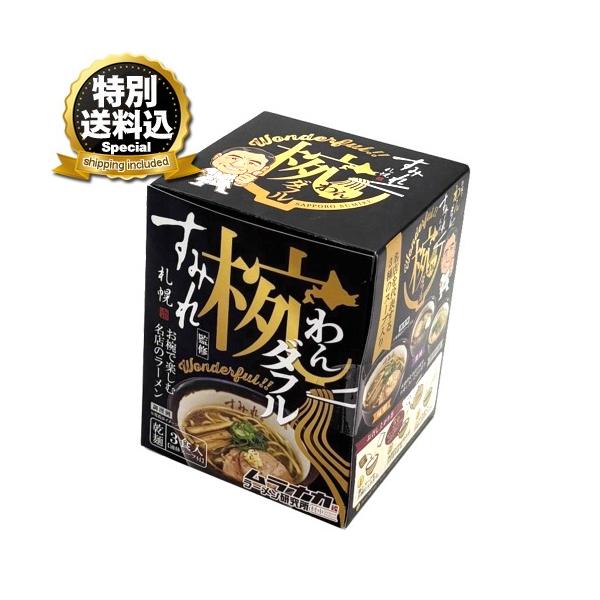 ＜特別送料込＞札幌すみれ監修 椀ダフル 乾麺（3食入）同梱可です  北海道 お土産 地域限定 ギフト プレゼント 手土産 カップヌードル ラーメン お取り寄せ
