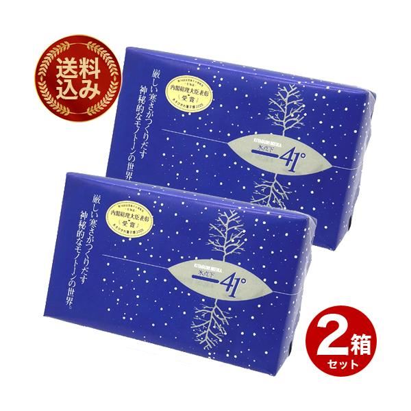 ＜送料込＞高橋製菓 氷点下41度 12枚入 ×2個 同梱可です 常温発送 北海道 お土産 焼菓子 クッキー アーモンド チョコレート お取り寄せ