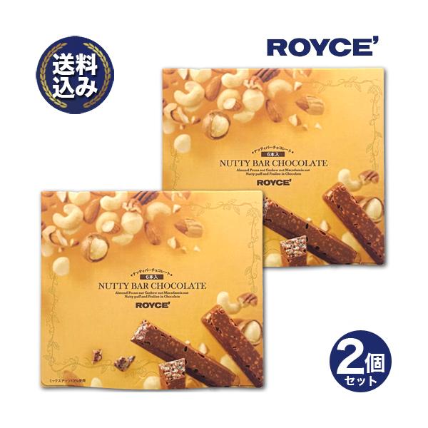 ＜送料込＞ロイズ ROYCE ナッティバーチョコレート 6本入 2個セット ロイズの正規取扱店舗 北海道 お土産 スイーツ お菓子 プレゼント ホワイトデー