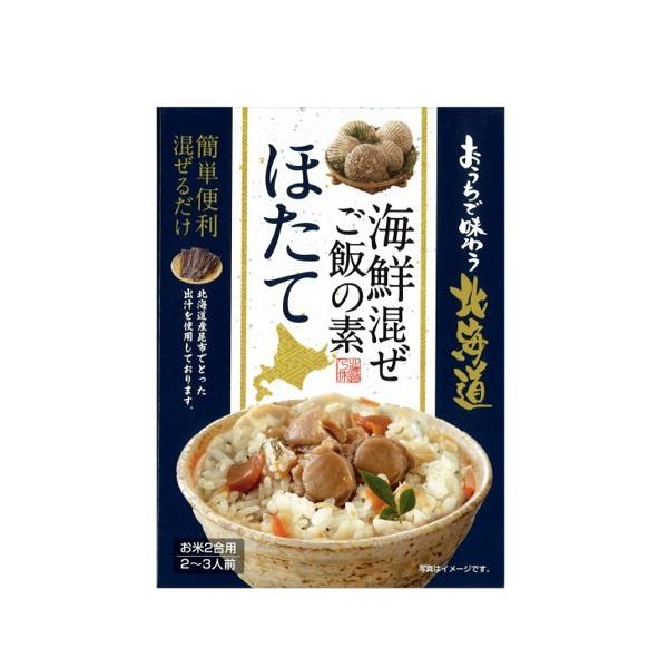 北海道産昆布でとった出汁を使用。炊き上がったご飯に混ぜるだけの簡単海鮮混ぜご飯をぜひご賞味ください。■原材料　　ほたて（北海道産）、にんじん、しょうゆ、還元水あめ、刻みこんぶ、食塩、植物油脂、砂糖、かつお節エキス、たんぱく加水分解物、こんぶ...