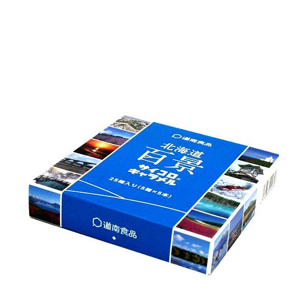 北海道の厳選した風景100選をパッケージにしたサイコロキャラメル。北海道各地の様々な景色を、キャラメルを食べながらお楽しみいただけます。中身は白い牛乳味のキャラメル。※絵柄はランダムとなっておりますのでご指定は出来ません。■原材料名　水あめ...