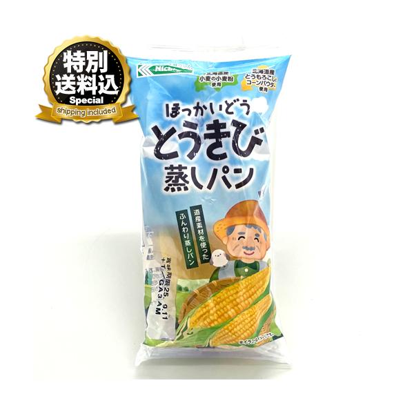 ※同梱の商品がクールの商品がある場合は別途クール代がかかります。北海道産小麦の小麦粉ととうもろこしのコーンパウダーを使用した贅沢な一品です。ふんわりとした食感と、ほんのり甘いとうもろこしの風味が口いっぱいに広がり、まるで北海道の大地を感じさ...