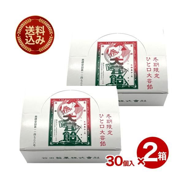 ※同梱の商品がクールの商品がある場合は別途クール代がかかります。 冬期限定販売大正天皇の大賞祭にちなみ大正4年に創製発売しました大甞飴。お口のなかでほんのり広がる甘さをお楽しみください。■原材料:麦芽水飴（国内製造）、砂糖、ゴマ、オブラート...