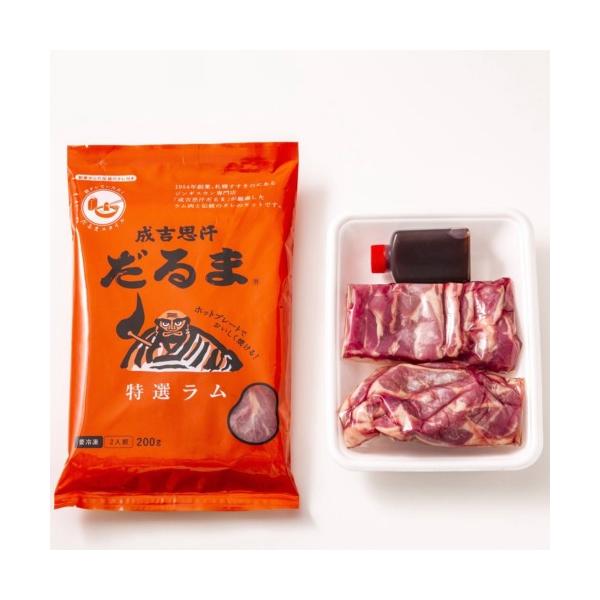 ※冷凍便で発送となります。冷蔵品・通常商品との同梱は不可となります。戦後まもない札幌すすきので創業して以来、多くの人に愛されてきた、あの“だるま”の味をご家庭で。羊肉の中でもマトンの高級部位だけを厳選した特上肉と「成吉思汗だるま」特製のタレ...