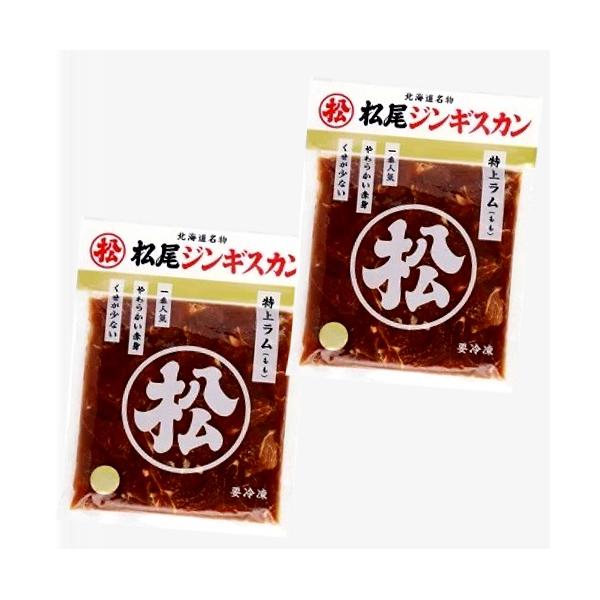 ※冷凍便で発送となります。冷蔵品・通常商品との同梱は不可となります。『不動の人気 No.1商品』味付特上ラムは、生後1年未満の仔羊のモモ肉の脂身、スジを丁寧に取り除き、松尾ジンギスカン秘伝のタレに漬け込んでいるため羊肉独特の香りが少なく、は...