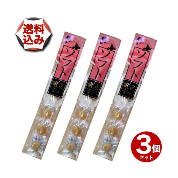 【ゆうパケットで配送】(送料込)しんやほたてソフト貝柱  6粒入り（個包装）×3個※発送まで１週間ほどご予定願います。北海道 おつまみ 燻製珍味