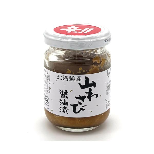 山わさび醤油漬 90ｇ 瓶入 北海道 お土産 ご飯のお供 山葵 ワサビ しょうゆ漬け ギフトお取り寄せ お取り寄せ