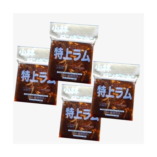 ※冷凍便で発送となります。冷蔵品・通常商品との同梱は不可となります。小林ジンギスカンの中で柔らかさNo.1！ラムの肩ロース肉を使用し、先代から引き継いだ小林秘伝のりんごと玉ねぎたっぷりのタレでじっくりと漬けこんだジンギスカンです。■原材料名...
