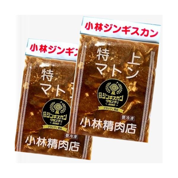 ※冷凍便で発送となります。冷蔵品・通常商品との同梱は不可となります。【2023ジンギスカングランプリ受賞】小林精肉店、ジンギスカン部門人気No.1商品。マトンのロース肉を使用し、先代から引き継いだ小林秘伝のりんごと玉ねぎたっぷりのタレでじっ...