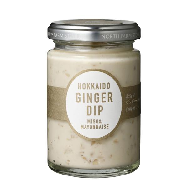 北海道産生姜を100％使用した味噌マヨ仕立てのディップです。生姜特有の食欲そそる香りとシャキシャキ食感に加え、味噌とごまの風味がアクセント。お肉料理や揚げ物、お魚料理はもちろん、アウトドア料理、BBQにもおすすめです。■原材料名：マヨネーズ...