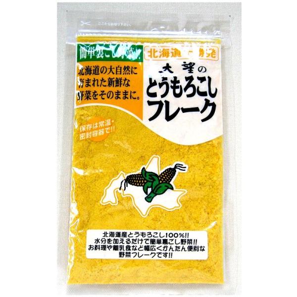 送料込 ゆうパケット便 大望 とうもろこしフレーク 70g 赤ちゃんの離乳食から老人の介護食野菜フレーク Dk 1 Dk 2 Dk 3 北海道お土産 7771 お土産お取り寄せ北海道 通販 Yahoo ショッピング