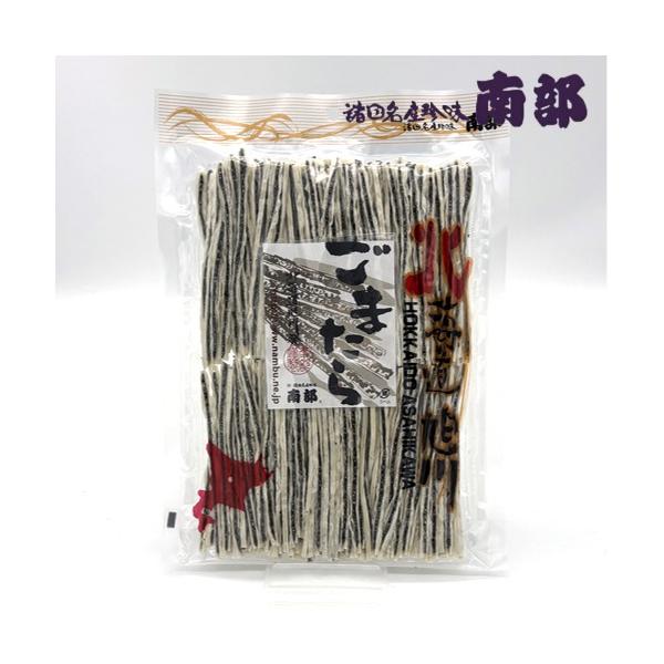 南部の乾珍味 ごまたらスティック（黒胡麻）【200g】北海道 お土産 お