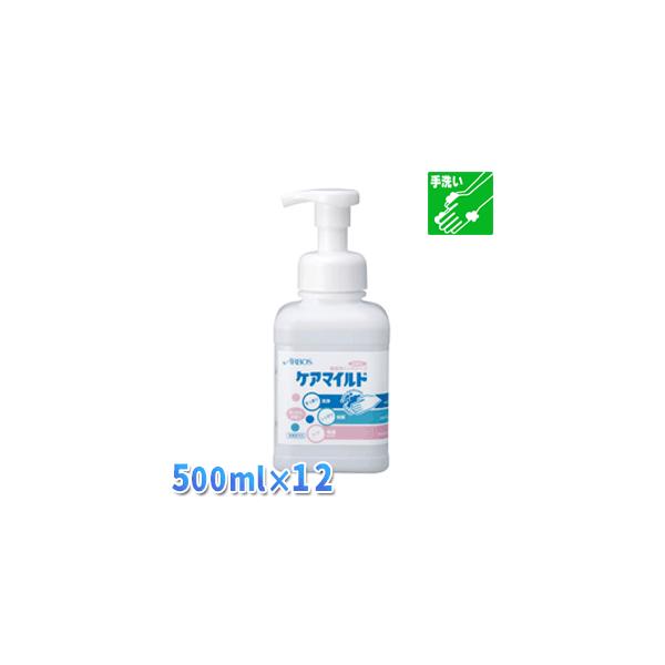 ケアマイルド５００ｍｌ×１２個　減容ボトル