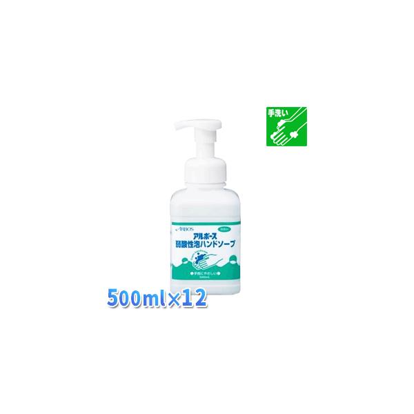 弱酸性泡ハンドソープ５００ｍｌ×１２個【捨てるの簡単・減容ボトル】