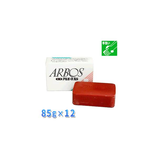 3種類の有効成分を配合しており、体臭や汗臭が気になる方は続けてお使いになるとデオドラント効果が期待できます。 品名： 薬用アルボース石鹸８５ｇ×１２ 効能： 皮ふの清浄・殺菌・消毒 有効成分：トリクロロカルバニリド、クレゾール、ジフェンヒド...
