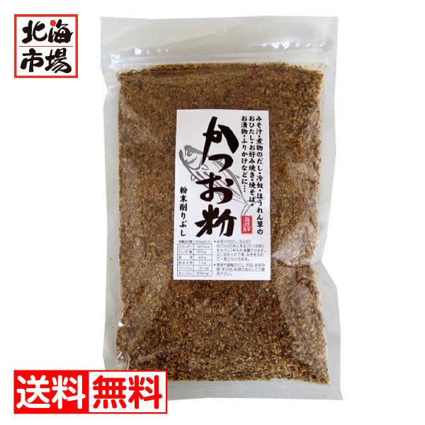 まとめ買い】 静岡おでんの粉1kg 送料無料 だし 削り 魚粉 だし粉 静岡おでんの粉1kg 送料無料 だし|削り|魚粉|だし粉