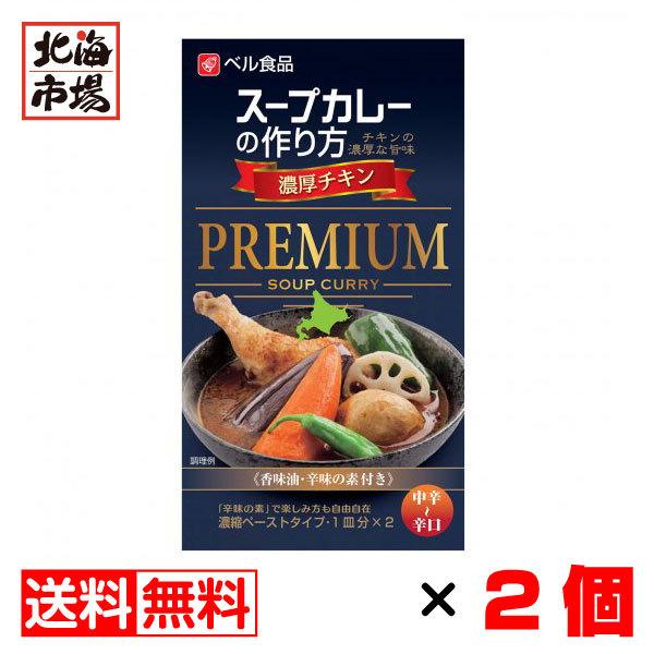 カレー粉 カレールー ベル食品の人気商品・通販・価格比較 - 価格.com カレー粉 カレールー ベル食品の人気商品・通販・価格比較 - 価格.com