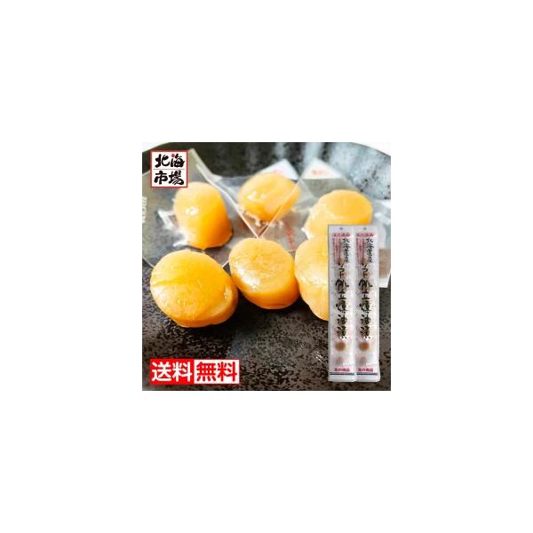 江戸屋 北海道産 ソフト帆立燻油漬 35g×2袋 送料無料 ほたて ホタテ 貝柱 燻製 珍味 おつまみ 贈り物 誕生日 お中元 御中元 お祝い 御礼 敬老の日 プレゼン