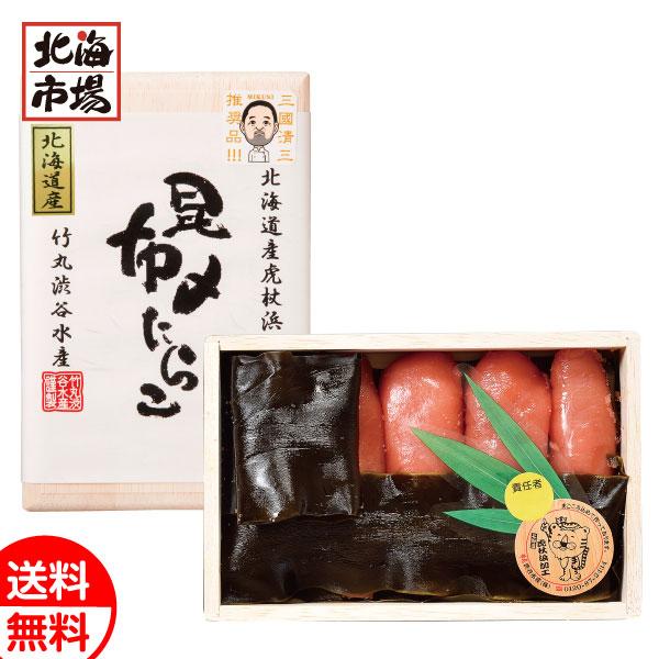 お歳暮 御歳暮 2025 内祝い 内祝 お返し 海鮮 惣菜 ギフト 贈り物 北海道 昆布〆たらこ 250g 三國清三 推奨 送料無料