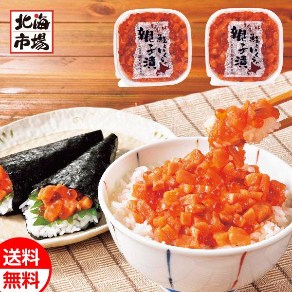 父の日 お中元 海鮮丼の具 惣菜 鮭 いくら 親子漬け 2個入り ギフト セット 詰め合わせ 内祝 お祝い 快気祝い F倉庫