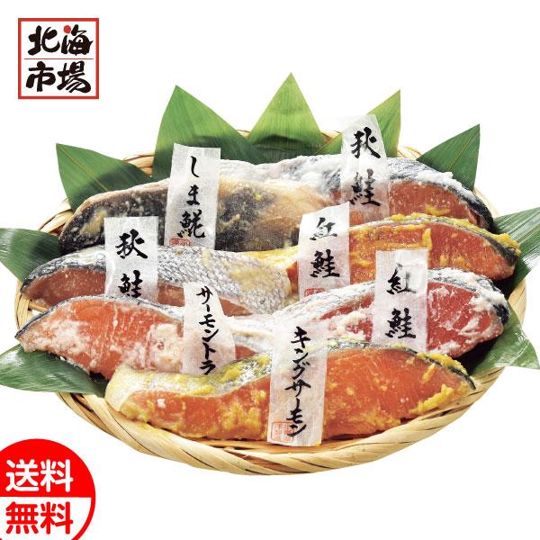 小樽海洋水産 漬け魚切身詰合せ 送料無料 北海道 海産ギフト 贈り物 お返し 誕生日 内祝 御供 お中元 御中元 お祝い 御礼 父の日 プレゼント