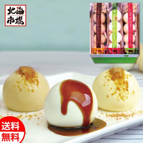 牧家のプリン3本セット 送料無料 白いプリン 丸いプリン 北海道