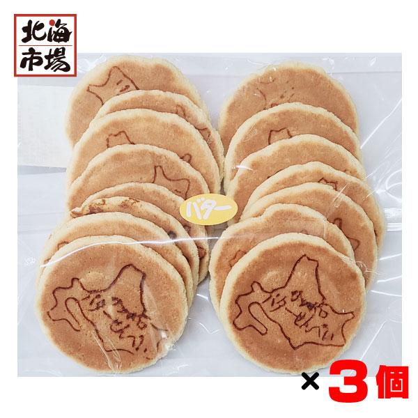 北海道 あおきや製菓 バターせんべい 195g×3袋セット 札幌 手焼き煎餅