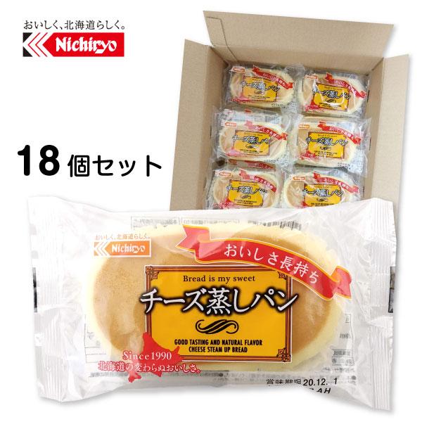 日糧製パン チーズ蒸しパン 18個セット 北海道 菓子パン スイーツ お