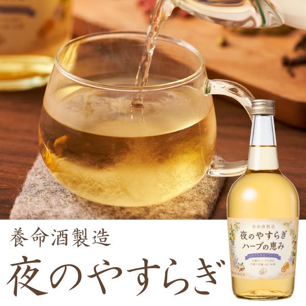 養命酒 ハーブの恵みの通販 価格比較 価格 Com