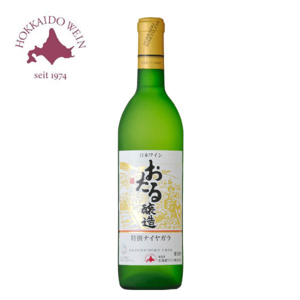 他サイト： 北海道ワイン おたる特撰ナイヤガラ 720ml 国産白ワイン 北海道 地酒 贈り物 お土産 お返し 誕生日 内祝 卒業 入学 お祝い 御礼 母の日 プレゼントの商品画像