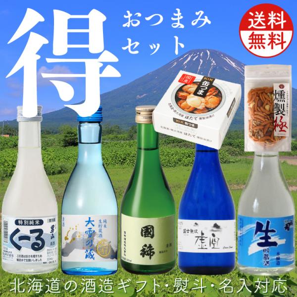 北海道 男山 [純米酒] (日本酒) 価格比較 - 価格.com