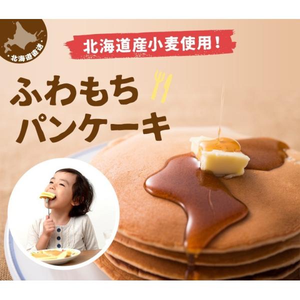 ランキング１位獲得 送料無料 パンケーキミックス 0g 4枚分 ソースが選べる アルミフリー 北海道 小麦 ホットケーキ 業務用 メール便 ポイント消化 Buyee Buyee 提供一站式最全面最专业现地yahoo Japan拍卖代bid代拍代购服务 Bot Online