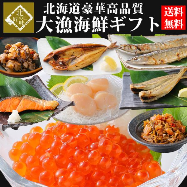 いくら 詰め合わせ - 魚の人気商品・通販・価格比較 - 価格.com いくら 詰め合わせ - 魚の人気商品・通販・価格比較 - 価格.com