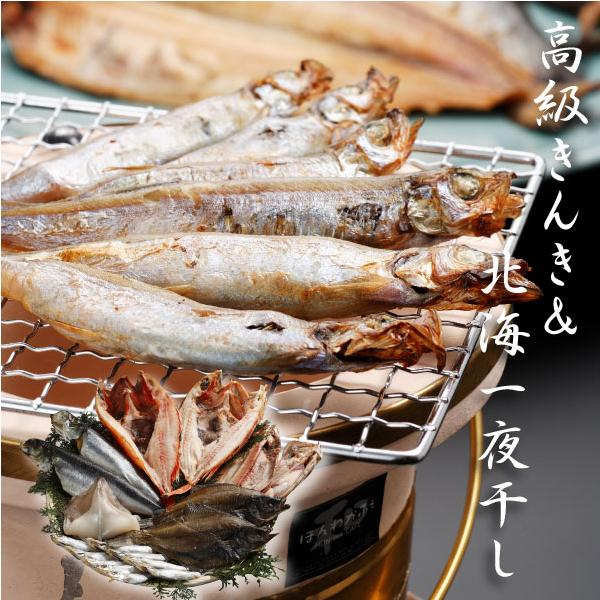 内容量：高級きんき・真ボッケ・宗八カレイ各2枚、真いか1枚、丸干しにしん2本、ししゃも10尾賞味期限：冷凍30日配送方法：産地直送（冷凍配送）アレルギー表記：